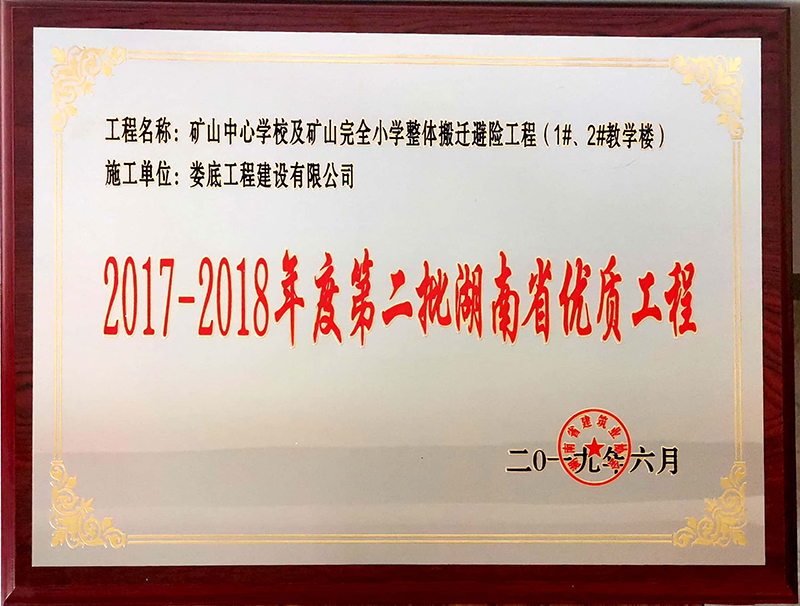 2017-2018ȵڶʡ(yu)|(zh)̡VɽČW(xu)УVɽȫСW(xu)wwU(xin)̣1#2#̌W(xu)ǡ